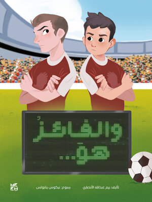 cover image of And the Winner Is